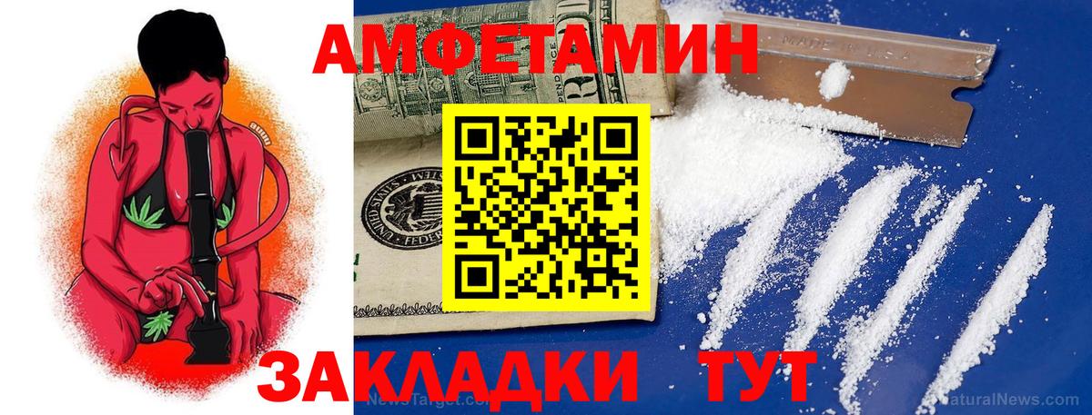 АМФЕТАМИН VHQ Рязань