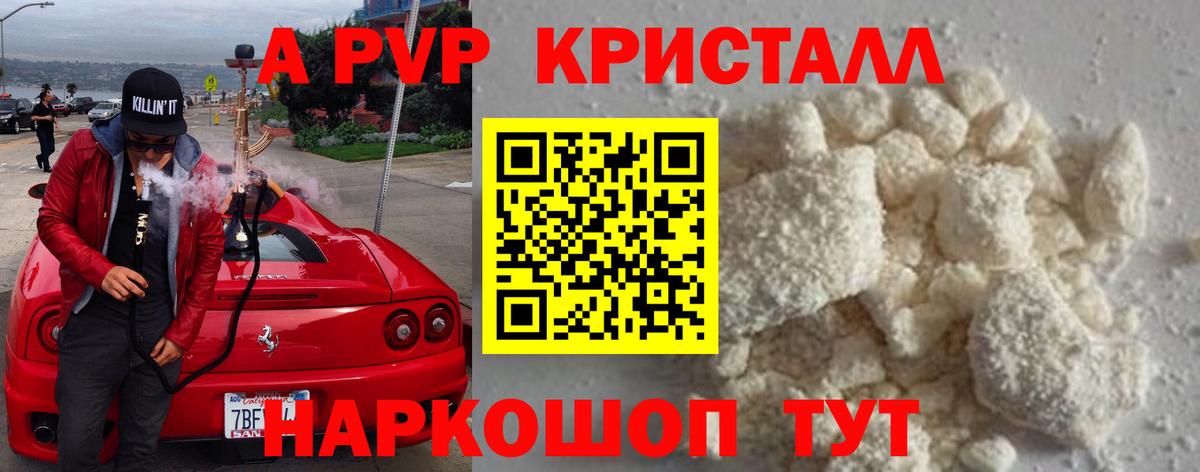 Alpha-PVP VHQ  Alpha-PVP СК КРИС  Вход с VPN  Рязань 