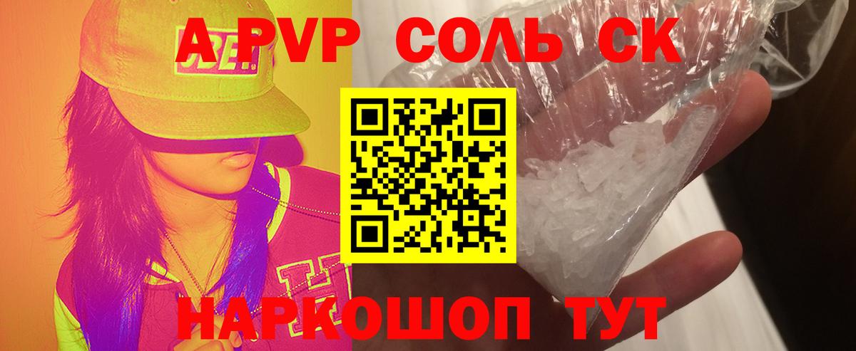 Alfa_PVP крисы CK Рязань