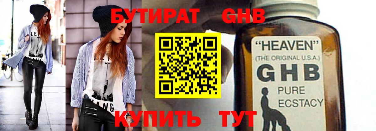 Рязань  БУТИРАТ буратино  Вход с VPN 