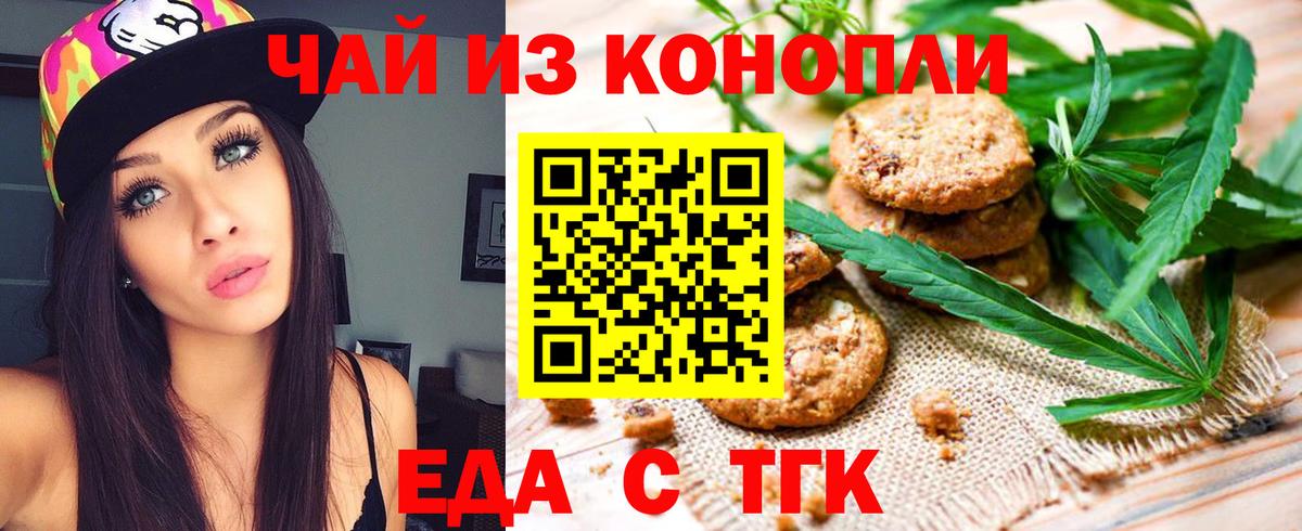 Рязань  Cannafood конопля  Вход с VPN 