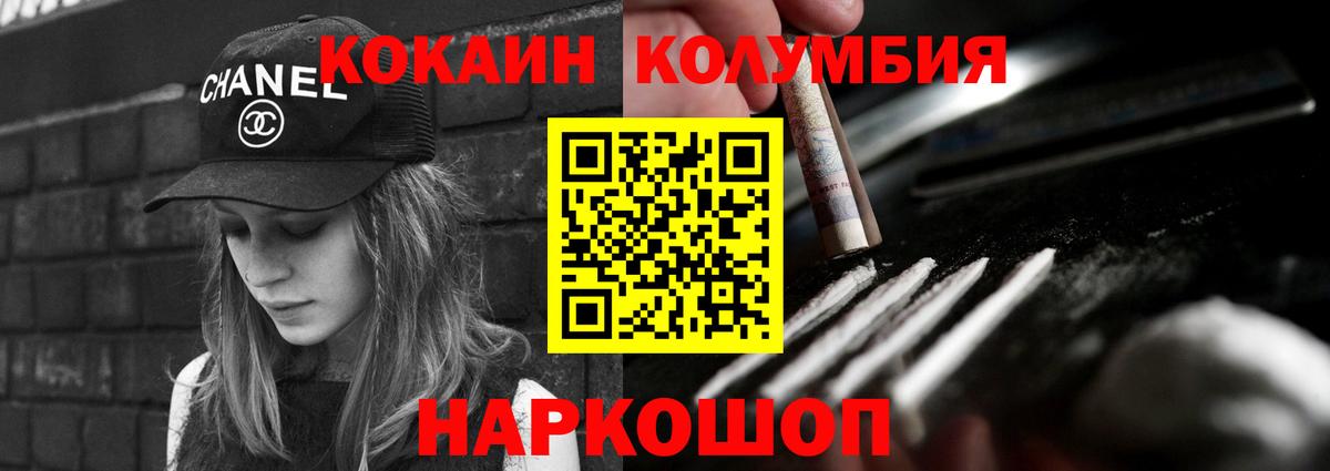 Кокаин Колумбийский Рязань