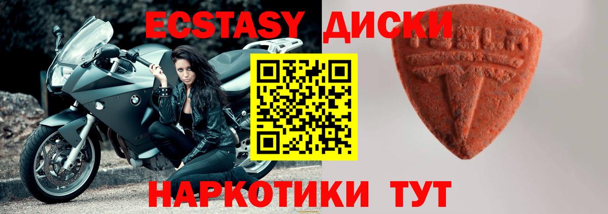 ЭКСТАЗИ круглые Рязань