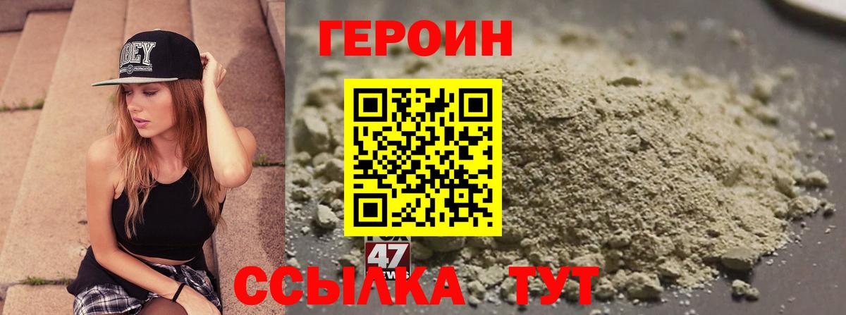 ГЕРОИН Heroin  Вход с VPN  Героин  Рязань 