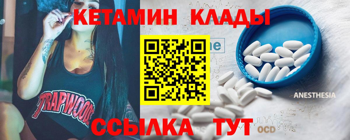 КЕТАМИН ketamine  Вход с VPN  Рязань 