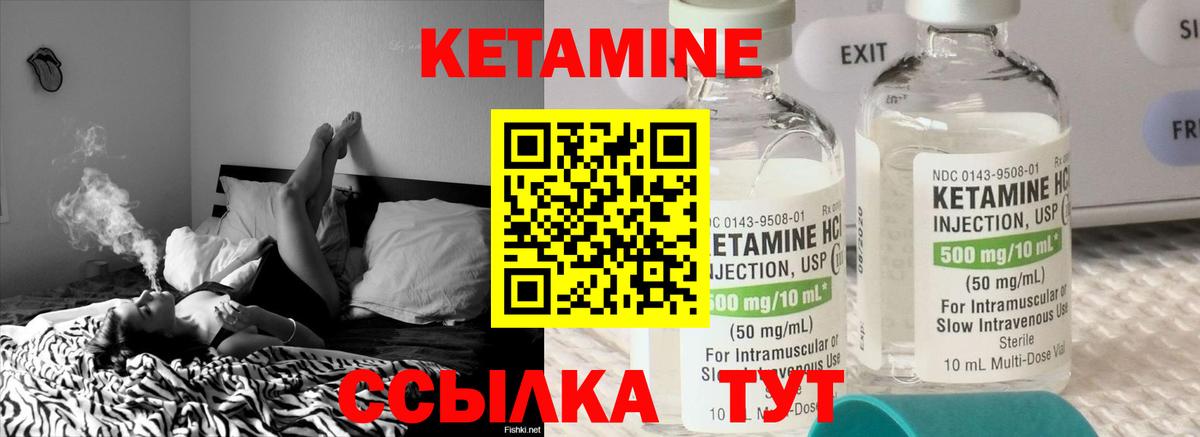 Кетамин VHQ Рязань