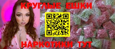 экстази Пенза