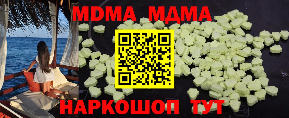 МДМА VHQ  MDMA VHQ  MDMA  Вход с VPN  Рязань 