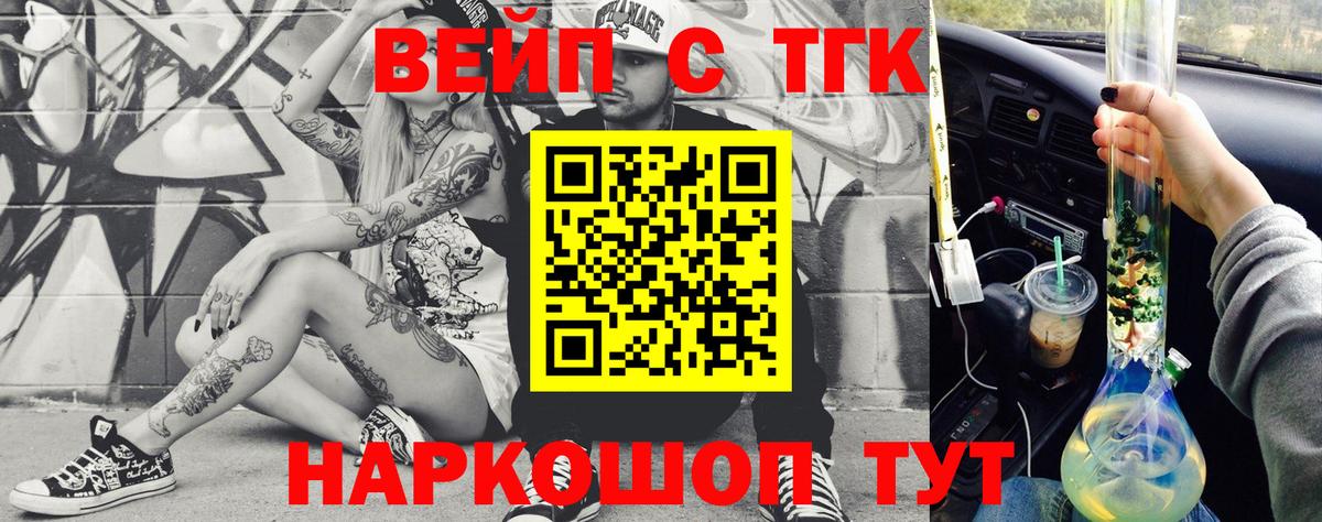 Дистиллят ТГК жижа  Вход с VPN  как найти закладки  Рязань  ТГК гашишное масло 