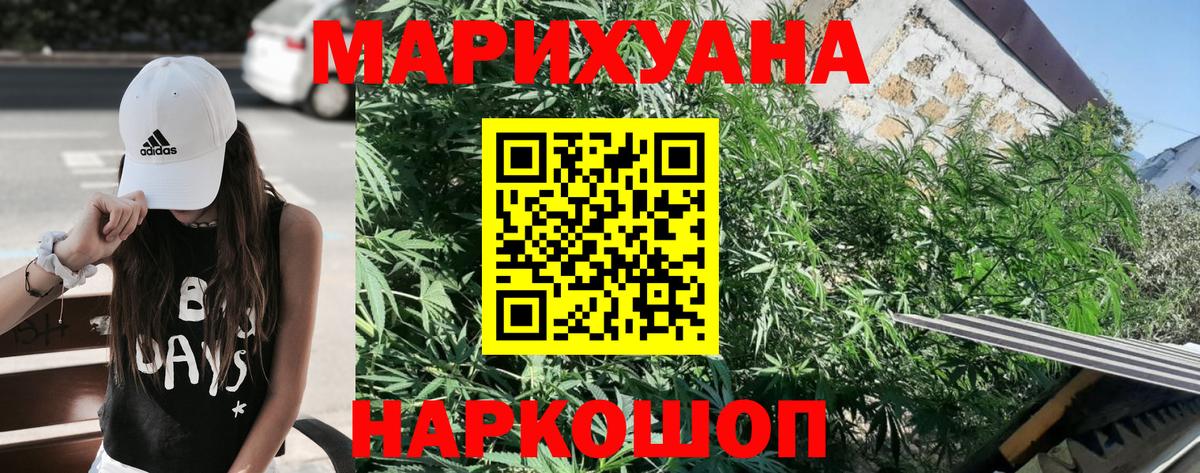 МАРИХУАНА индика Рязань